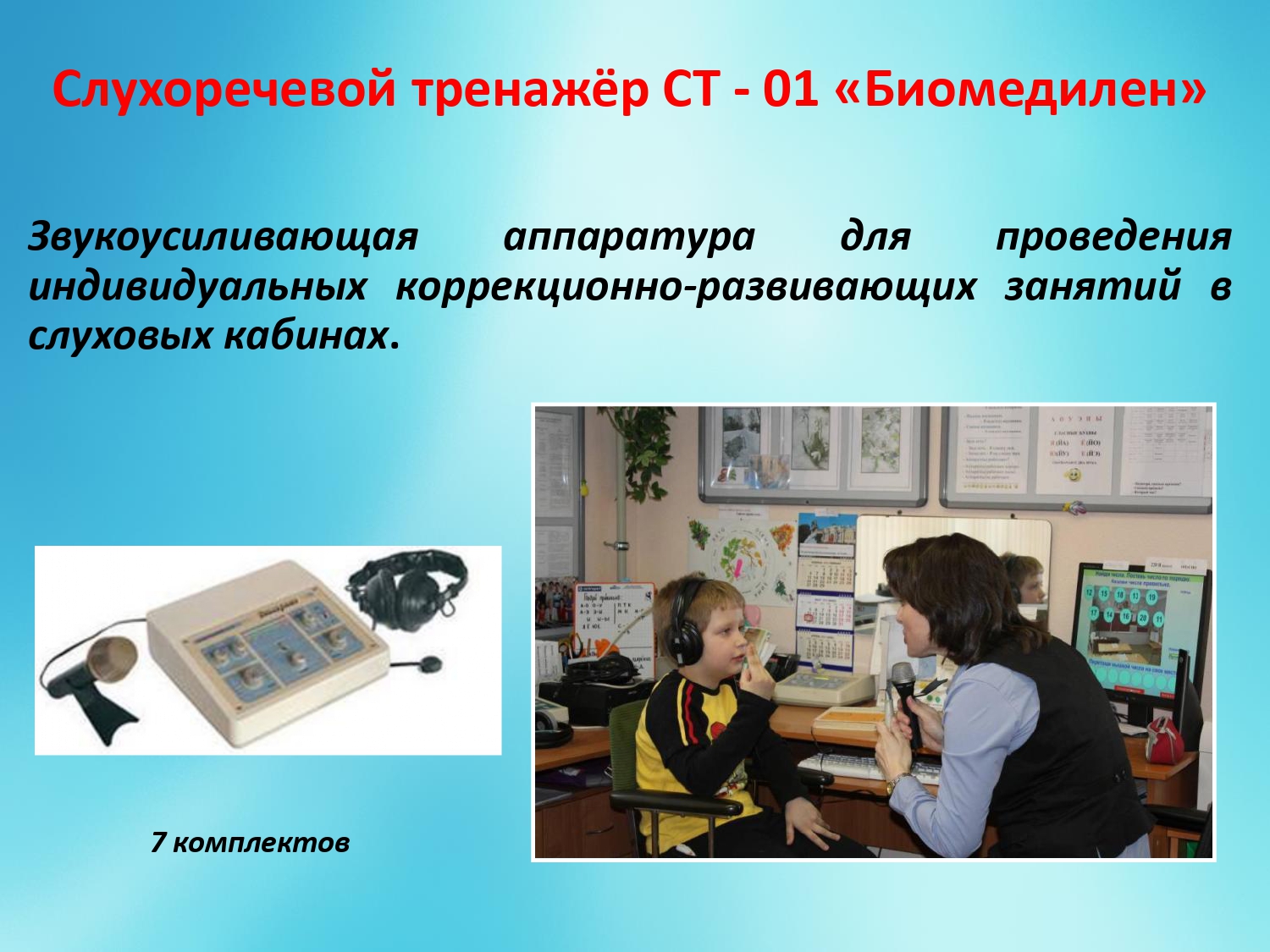 Особенности детей с нарушением слуха pages to jpg 0006