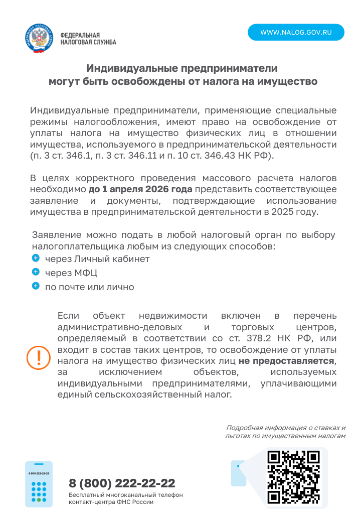 льготы3.png